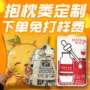 定制打样批量生产公仔