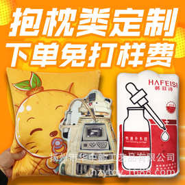 毛绒抱枕公仔玩具定制企业吉祥物定做来图来样印刷定制logo打样