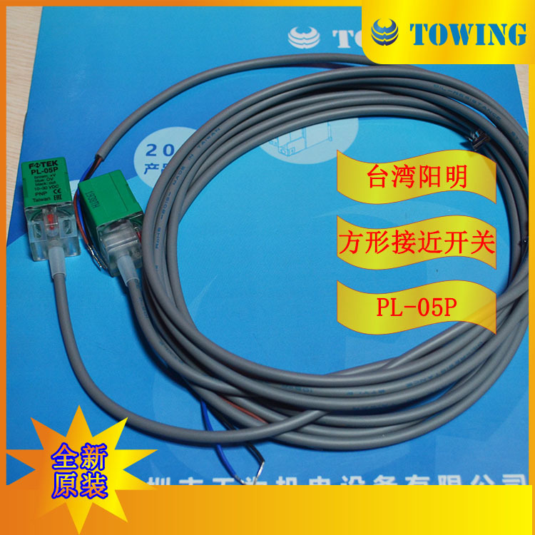 【实物拍摄】台湾阳明FOTEK接近传感器PL-05P
