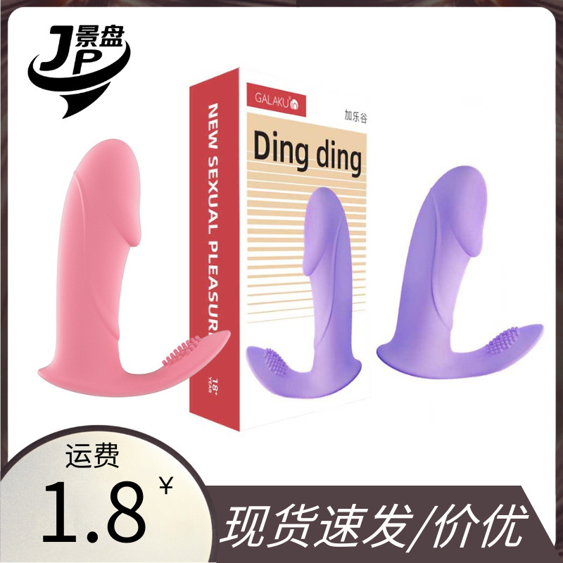 Galaku Wearable Vibrator App App Female Vibrating G-Spot Masturbation Adult Products