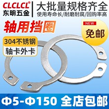 304不锈钢轴用挡圈轴卡轴承轴用卡簧C型卡环弹性c形外卡簧GB894