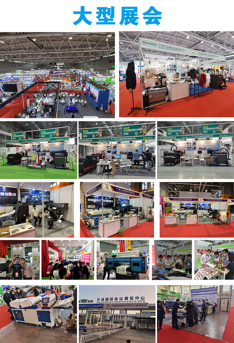 大型展会.jpg