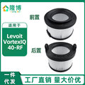 适用Levoit VortexIQ 40-RF 空气净化器前置过滤网后置滤芯配件