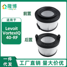 适用Levoit VortexIQ 40-RF 空气净化器前置过滤网后置滤芯配件