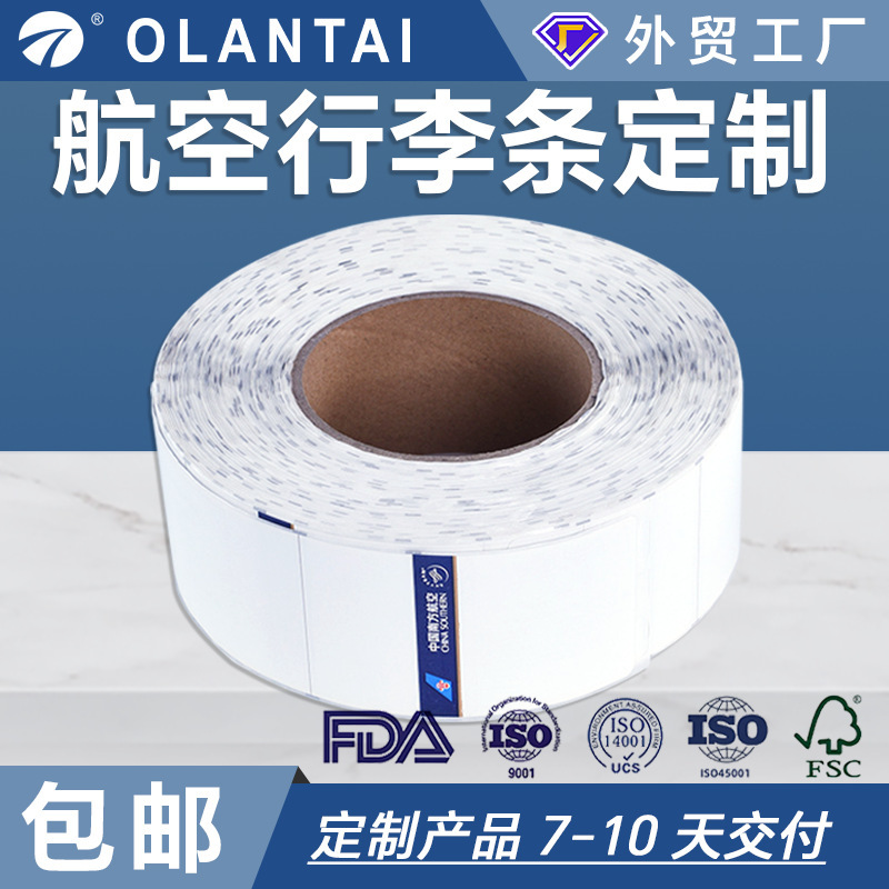 Factory supply thermal adhesive aircraft aviation luggage bar label development luggage label boarding pass printing