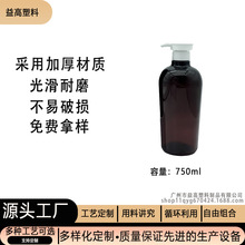 塑料瓶750MLPET洗护瓶子包材批发洗发水沐浴露瓶分装瓶圆肩瓶