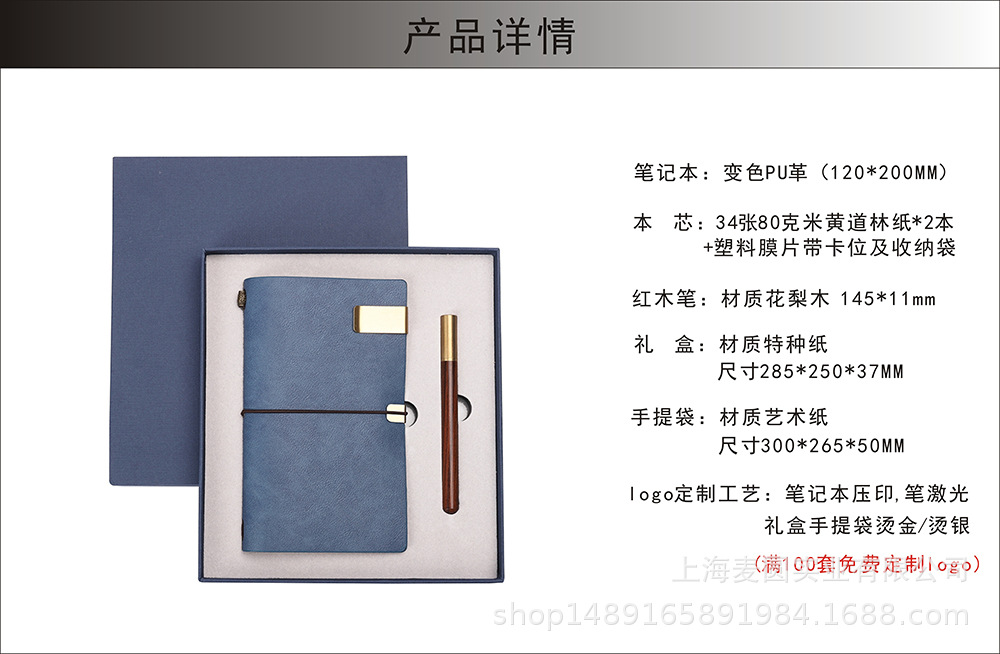 手账本2件套详情