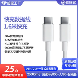 手机数据线;蓝牙耳机;手机转接头