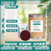 �۾Sͪ���PVP-I �ؼtɫ��ĩԭ��Һ�w ˮ�a�Bֳ��Ч��11% ������