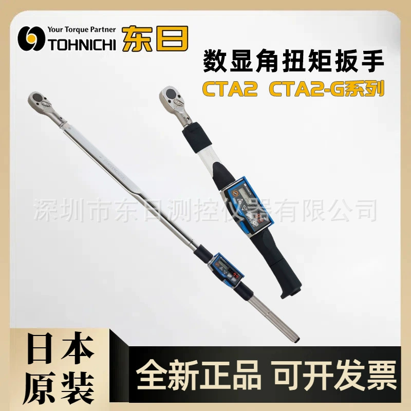Японский цифровой угловой динамометрический ключ TOHNICHI CTA50N2X12D-G CTA100N2X15D-G