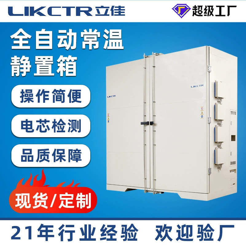 Lijia большой вертикальный двухдверный тестовый ящик с постоянной температурой