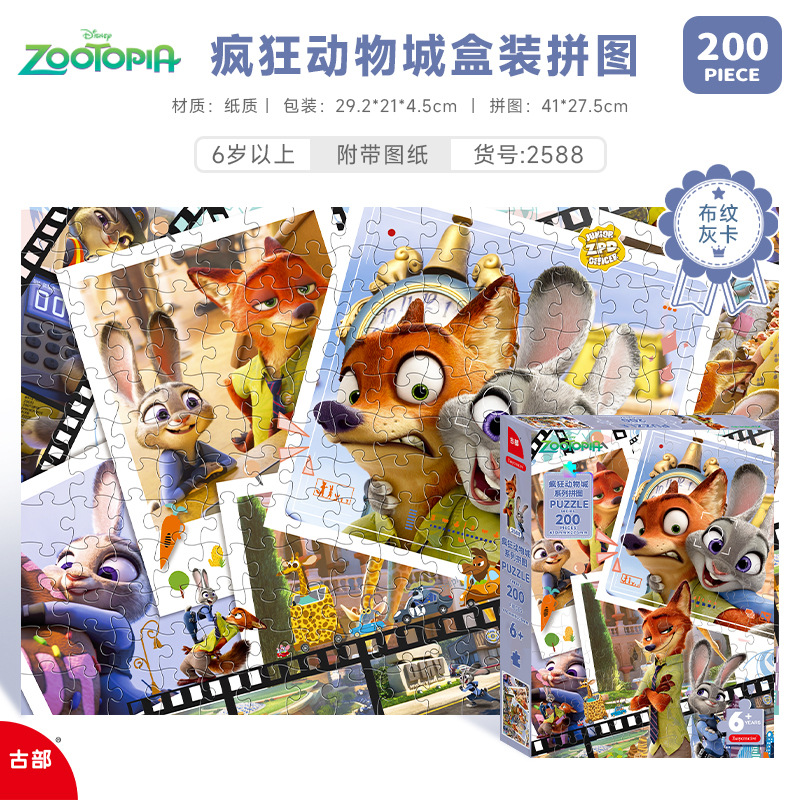 Disney Mickey Frozen Princess 200-Piece Paper Boxed Kidsren's Puzzle Educational Toys Factory Direct Supply