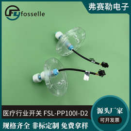 厂家订 制医疗行业开关环保浮球开关多液位控制系统长度任选