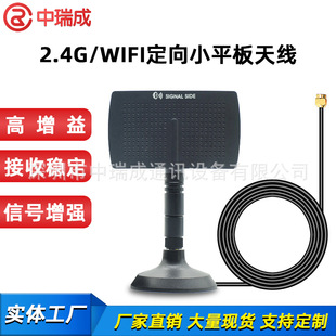 2.4G 18dbi����ƽ���쾀 �b�����o��·��wifi�쾀 5.8g������̖