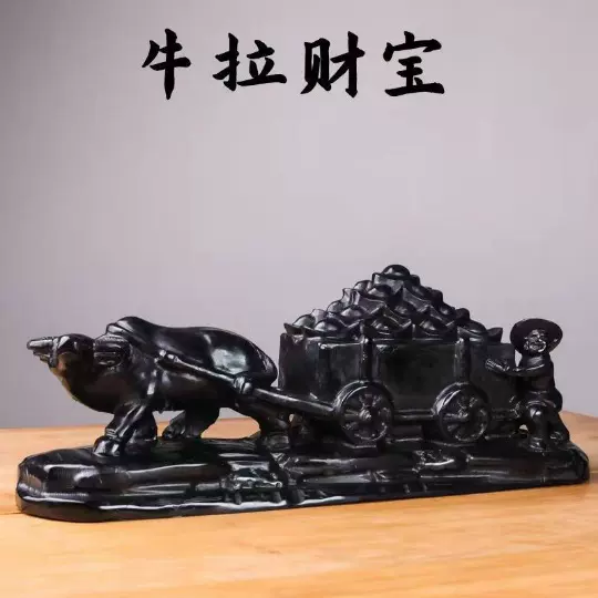天然玉石黑玉牛拉财车摆件办公室家居装饰工艺品