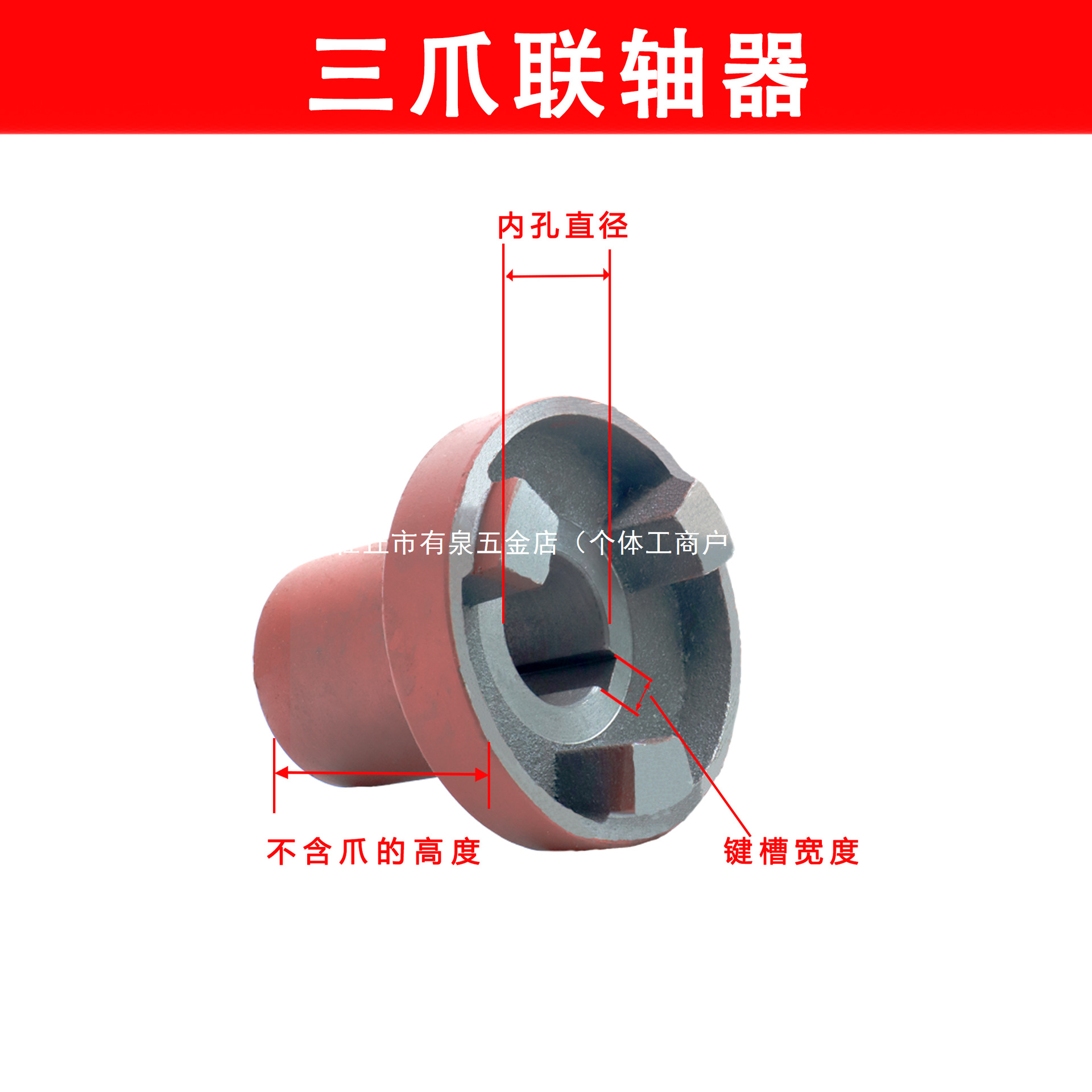 三爪联轴器水泵梅花垫联轴器三爪缓冲垫对轮背靠轮连接弹性联轴器