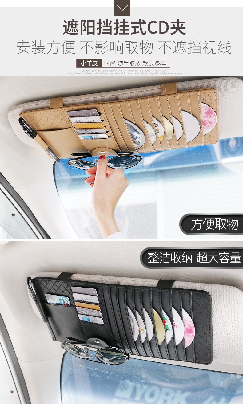 Suitable for car CD holder, car CD bag, multifunctional sun visor cover, storage cover, CD disc storage bag