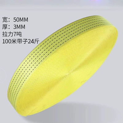 Trailer rope/net/strap — polyester truck pull rope car - length-10-m-bright-yellow-5cm-width-125g-thickness-3mm-tensile-force-7-tons