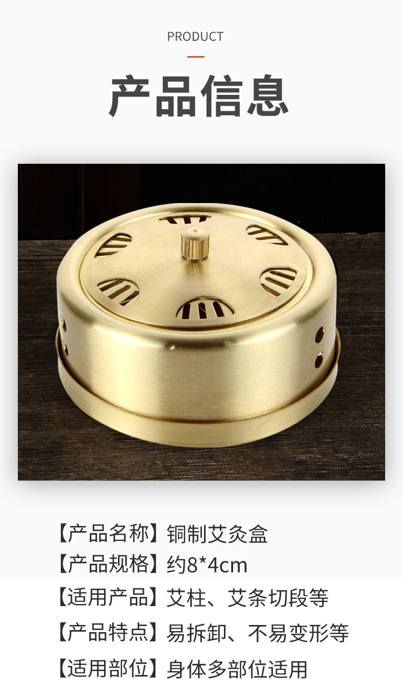 Portable Copper Moxibustion Box Thickened Pure Copper Warming Moxa Burner Single Hole 80mm 40mm 80g key features
