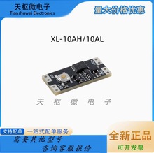 XL-10AH/10AL单按键开关模块单键双稳态10A电流负载 宽电压低功耗