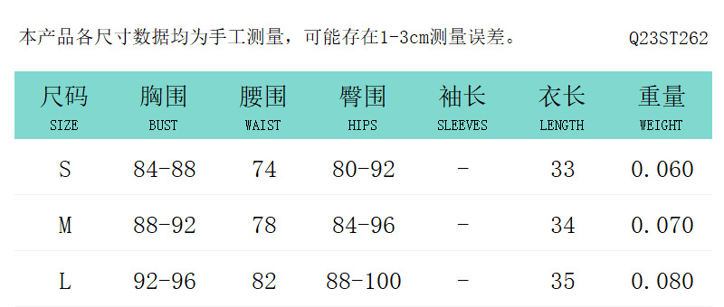 Q23ST262尺码表中文.png