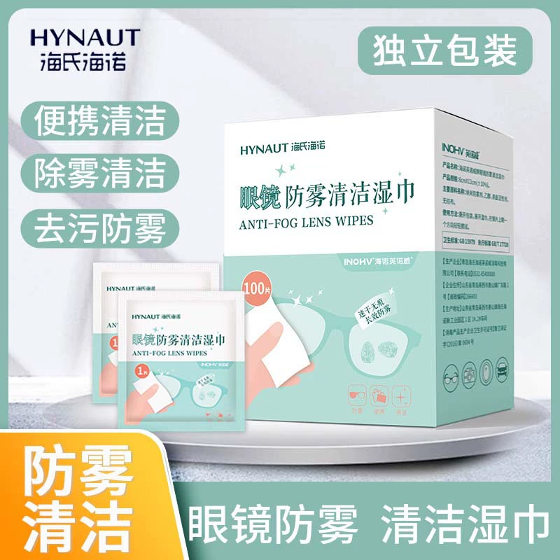 Очки против тумана Влажные салфетки для мобильного телефона плоский экран чистящие салфетки 100 штук независимые линзы анти-туман Хейнор