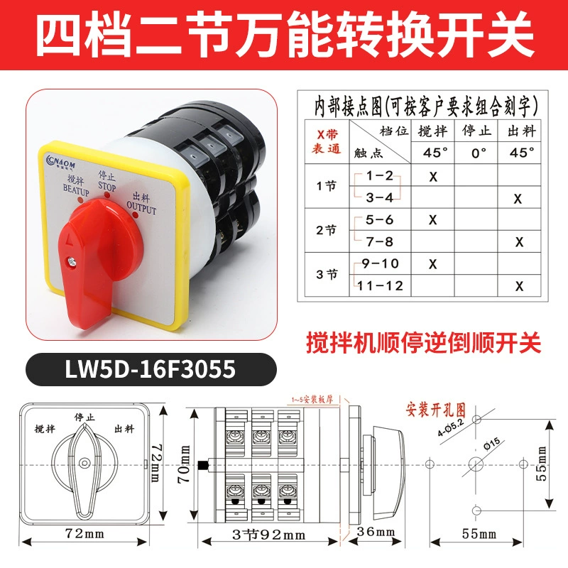 奥盟 Universal conversion switch LW5D-16 YH3/3 voltage 16/3 combination switch D0724 reverse rotation