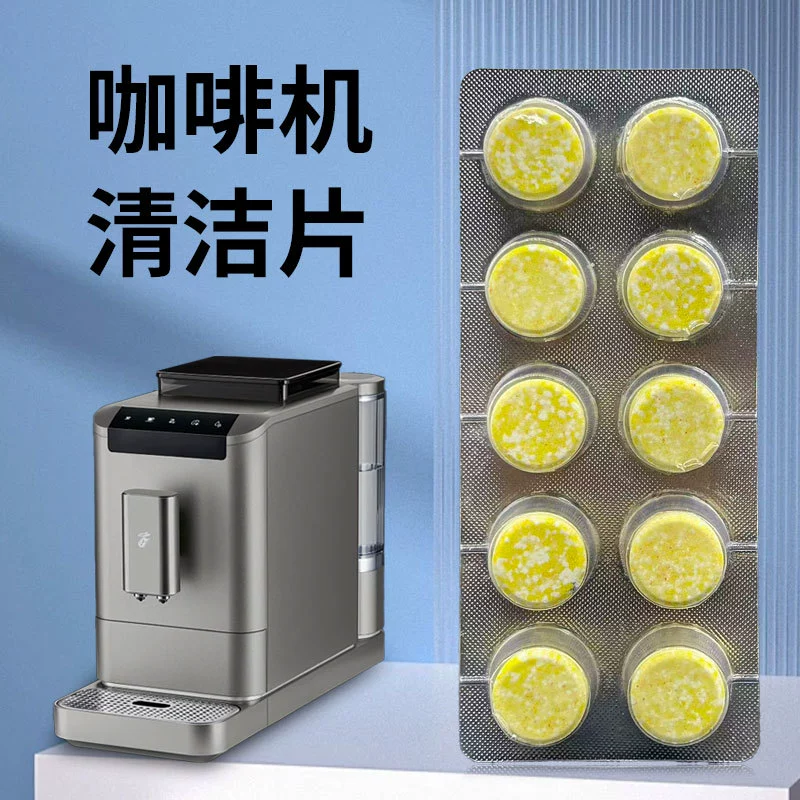 Кофеварка для чистки шипучие таблетки для очистки от накипи
