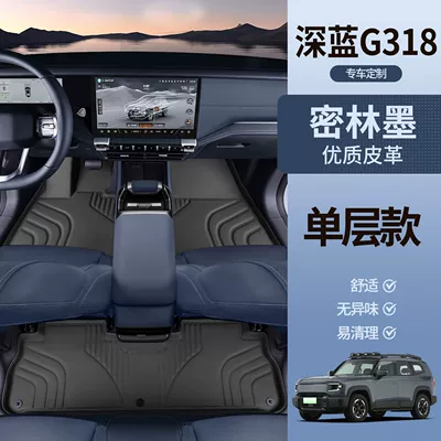 Deep Blue G318 Modified Interior – Universal Foot Pad - extreme-night-black-single-layer-foot-mats-dark-blue-g318-7d-waterproof