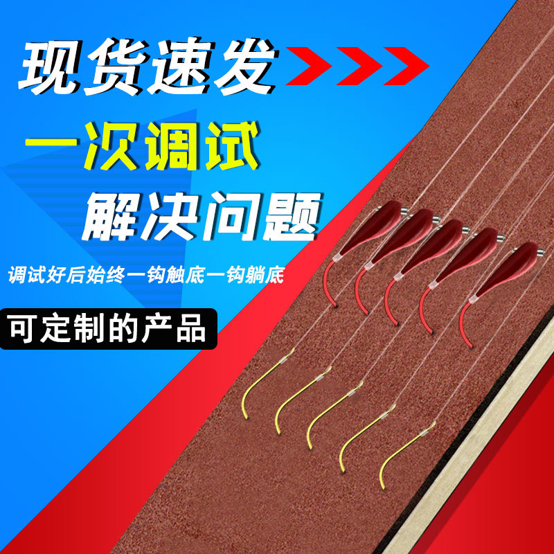 Chao Tian Hook Hook Atado Izu línea de doble gancho conjunto de productos terminados de anzuelo de pesca al por mayor suministros