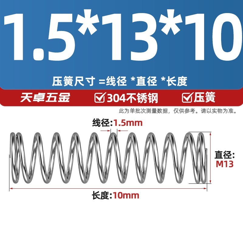 线径1.2 1.4 1.5mm 304不锈钢弹簧 压缩簧压力大小减震回位 Y型簧|undefined