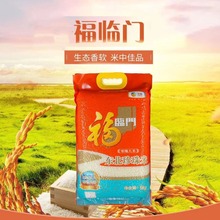 福临门东北珍珠米  寒地大米5kg 一级粳米 中粮出品 真空包装