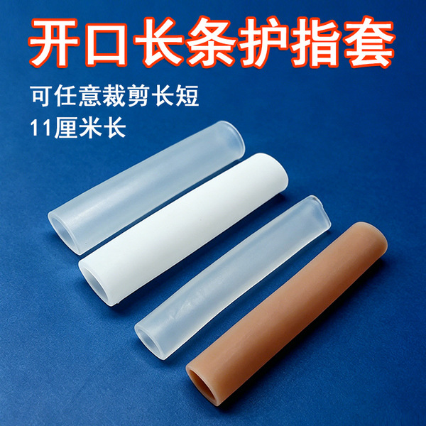 Long wear-resistant silicone waterproof protective case for toes