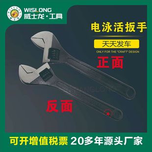 Weishilong Wrench Manufacturer Adjustable Wrench Adjustable Board Adjustable Wrench Board Hardware Tools