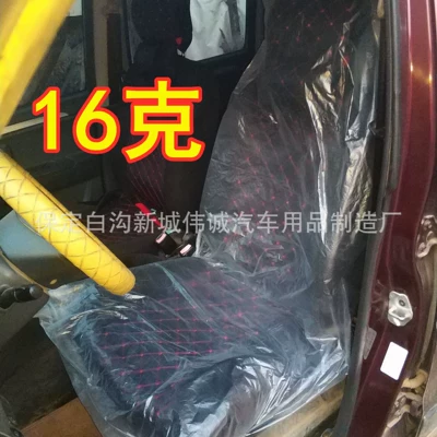 Car disposable seat protective cover Seat cushion, seat cover - 16g-seat-cover-100
