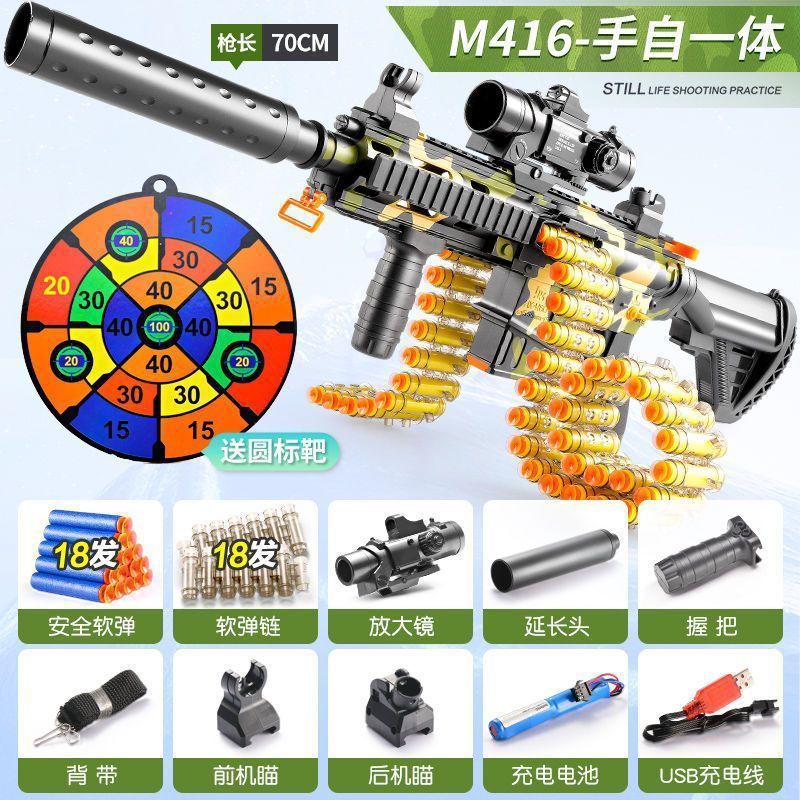 子供のおもちゃM46電動連発ソフト弾機関銃シミュレーション突撃プレゼントプレゼントプレゼント|undefined