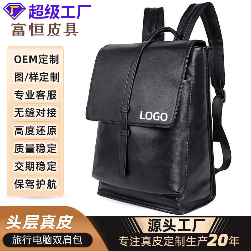 Genuine Leather Backpack Casual Laptop Backpack Student School Bag Cowhide Single Shoulder Men's Travel Expandable Commuter