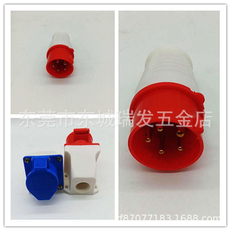 航空工业插头插座3芯4芯5芯三相电380v公母对接防 水连接器16a32a