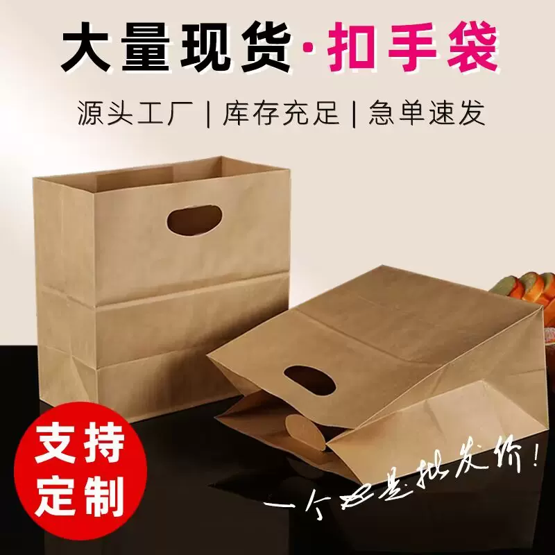牛皮纸手提袋外卖打包袋衣服购物礼物包装扣手纸袋可印刷模切定制