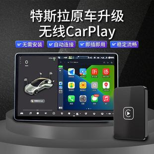 Подходит для Tesla Model/3 Беспроводная система Apple CarPlay System Gaode Navigation Car Smart Box