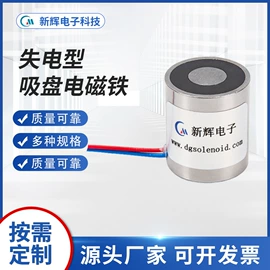 电磁铁;微型电动机;智能锁