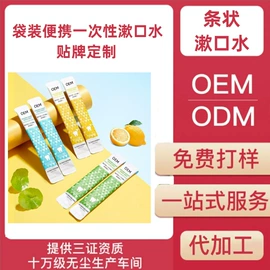 牙膏;漱口水;口腔清洁