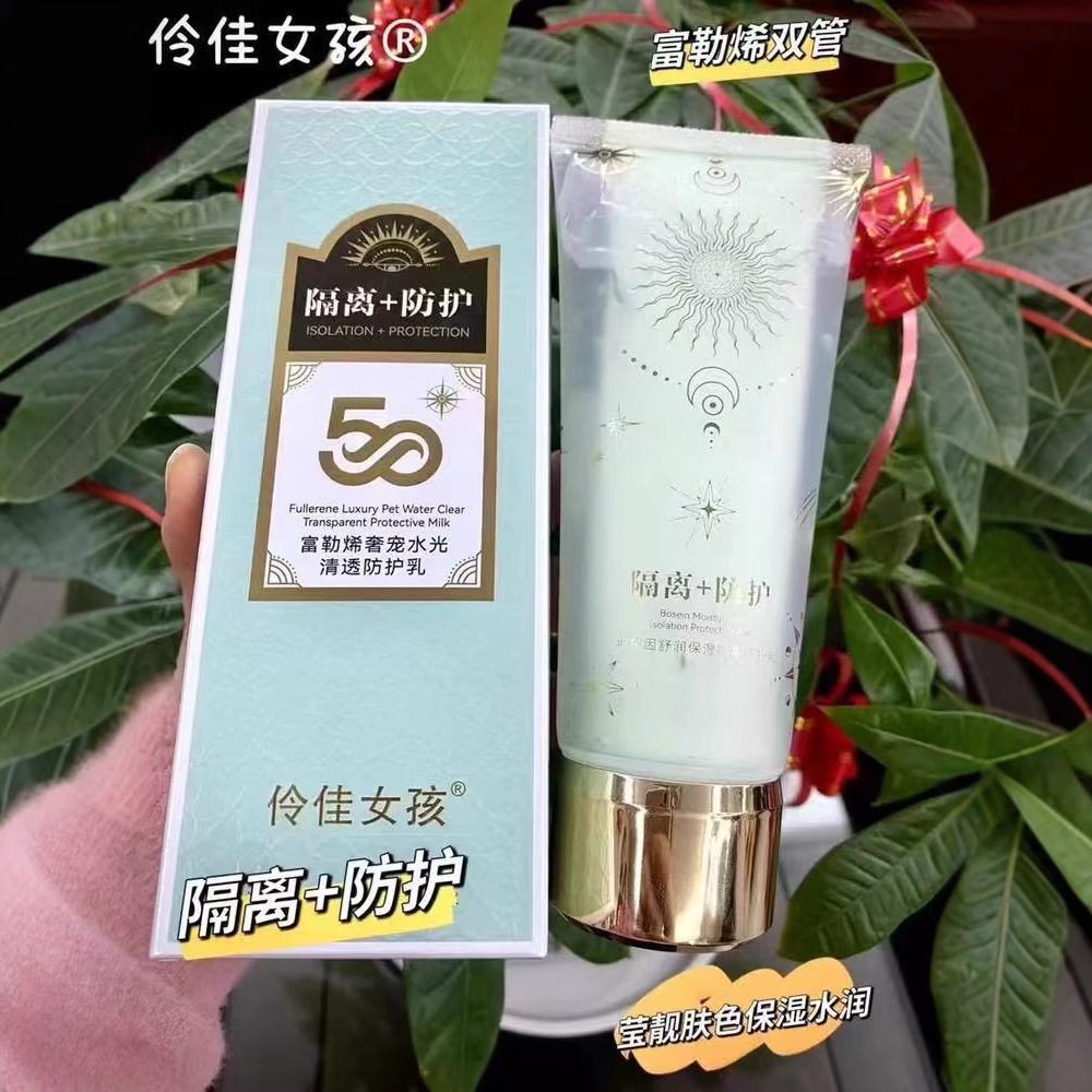 NINCOME凝蔻玻色因舒缓保湿隔离防护乳200g超大容量隔离防晒精华