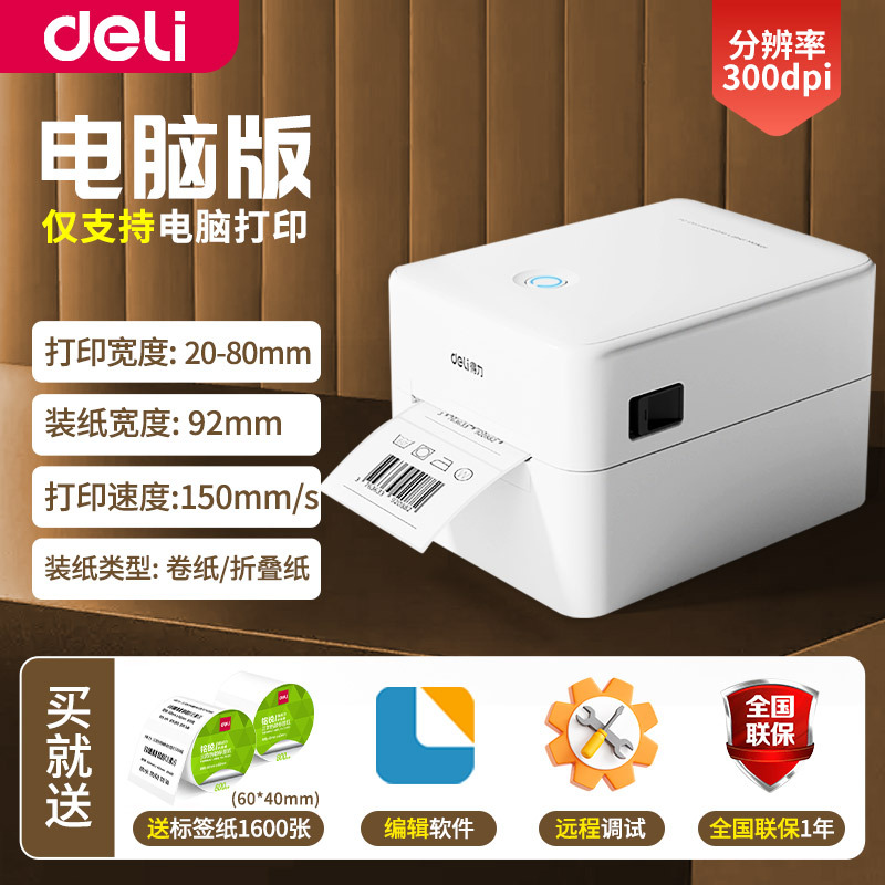 Impresora Térmica de Etiquetas 888DWPRO Bluetooth para Envíos Express y Códigos de Barras