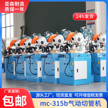 切管机自动手动铁管不锈钢管水切割机  45度角方管圆管金属圆盘锯