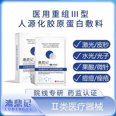 二種類の機械サイズはコラーゲン包帯医療用マスクを再編成して、術後に無菌の冷たい包帯を緩和することができます。