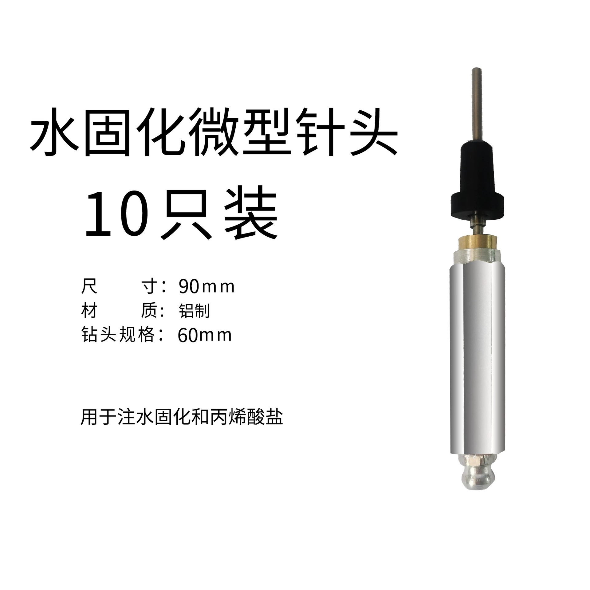 Needle -type butter Gun Mouth Anti -water needle grouting nails high pressure waterproof grouting machine Demonstration and grouting nail accessories