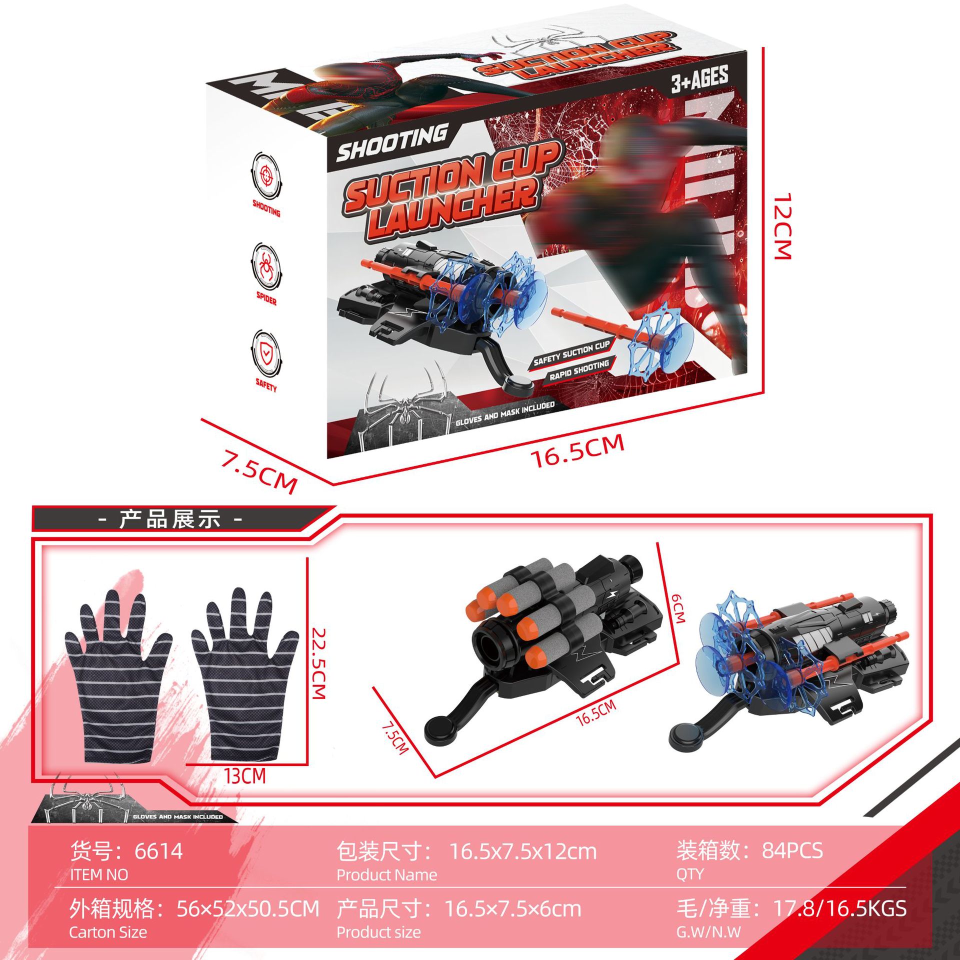 [Hộp màu 6614] Găng tay đôi nam châm/cốc hút mềm màu đen