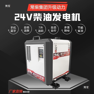 Avtomobil generatorları Generator Gasoline Small Vehicle