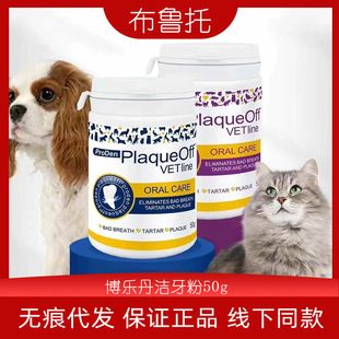 Boledan Pet Tooth Cleaning Powder Toothpaste Pet Oral Cleaning Tooth Powder Pet Tooth Cleaning Powder Edible 50g